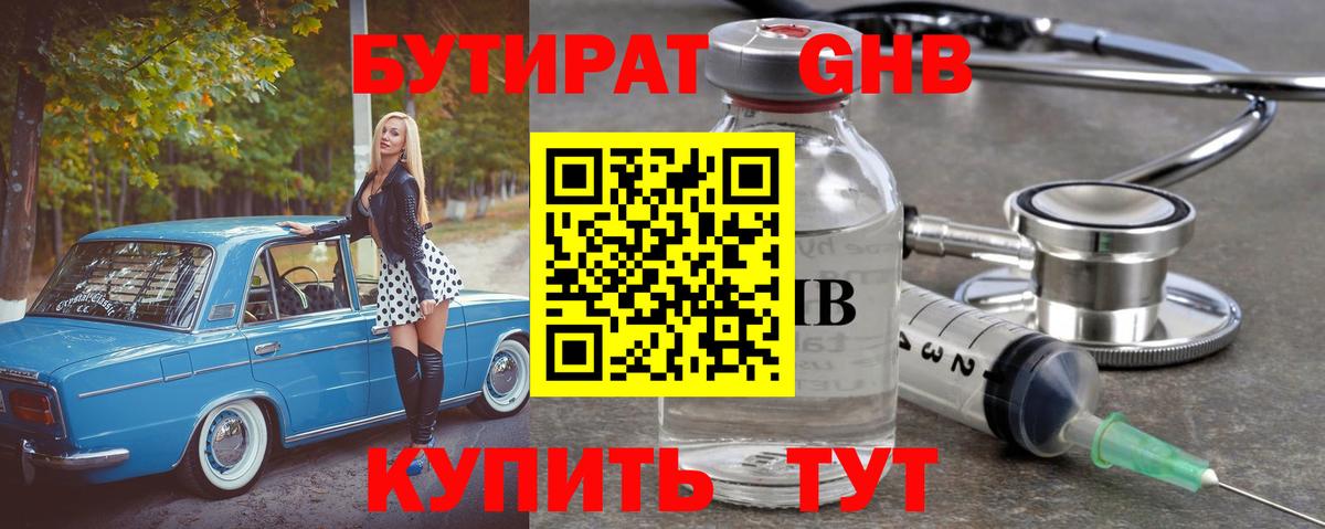 БУТИРАТ бутик  Вход с VPN  Бахчисарай 