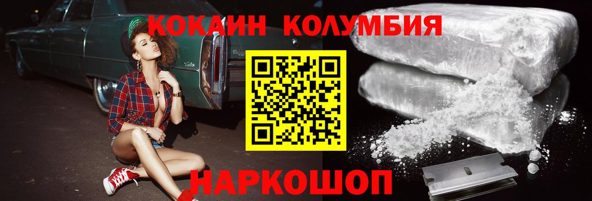 КОКАИН Колумбийский Бахчисарай