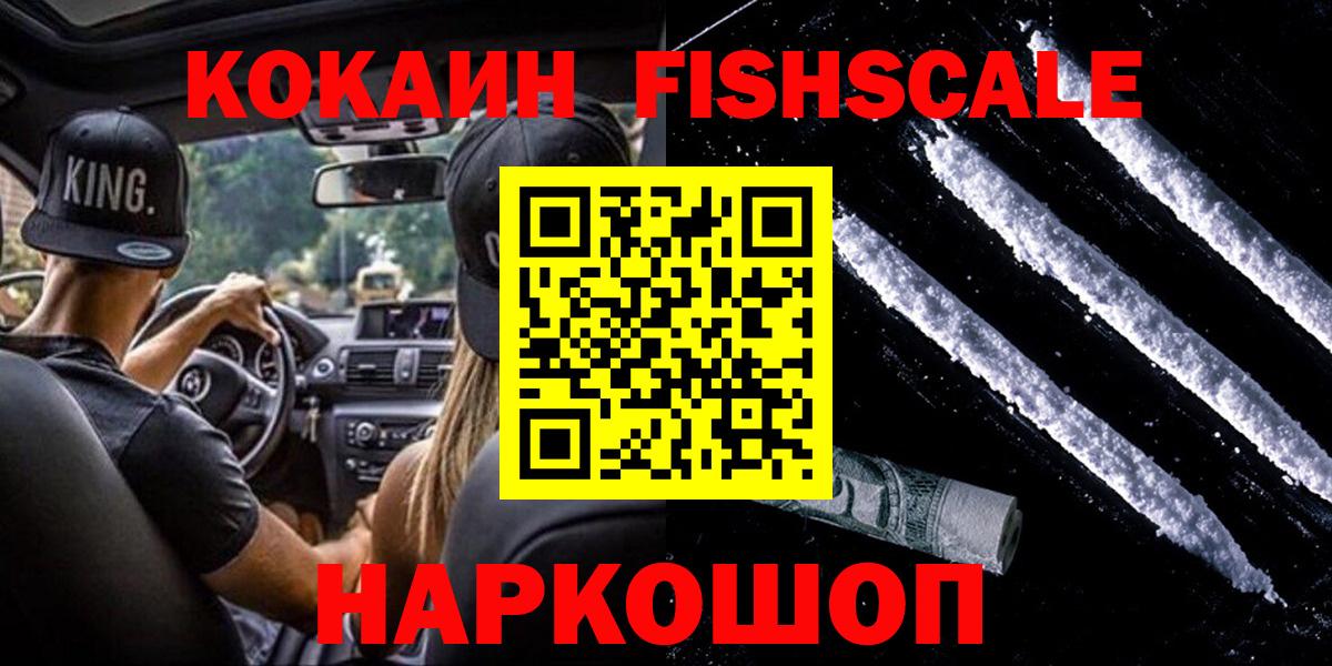 Cocaine  Вход с VPN  COCAIN 98%  Бахчисарай  COCAIN 99% 