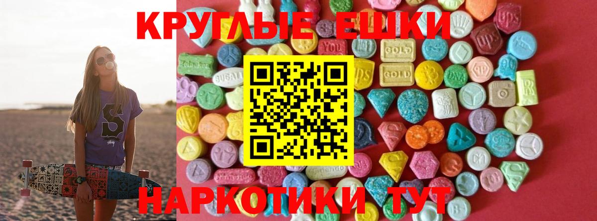Ecstasy  где купить   Вход с VPN  Бахчисарай  Ecstasy VHQ  Ecstasy 280мг 