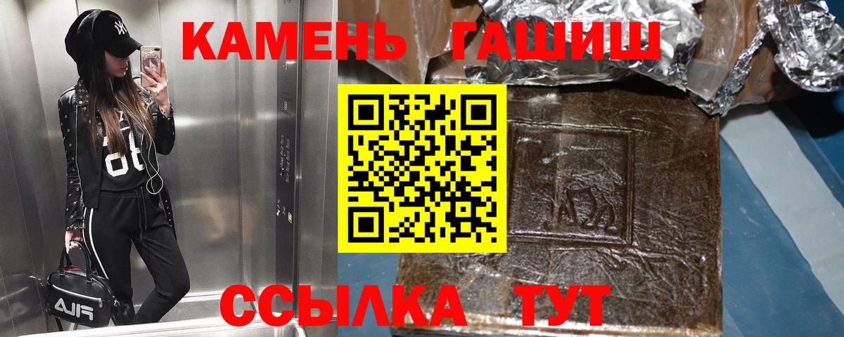 Бахчисарай  Гашиш 40% ТГК  Вход с VPN  магазин продажи   ГАШ индика сатива 