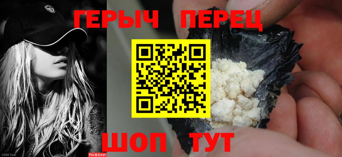 Бахчисарай  ГЕРОИН  Вход с VPN  Героин VHQ 