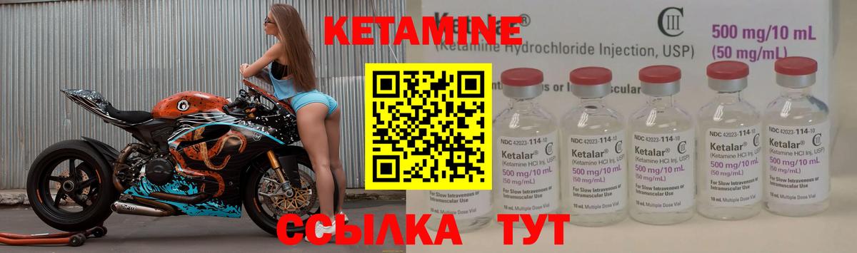 маркетплейс телеграм  Кетамин ketamine  Вход с VPN  Бахчисарай 