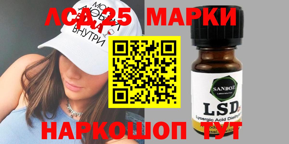 ЛСД экстази кислота  LSD-25 экстази кислота  LSD-25 экстази  Вход с VPN  Бахчисарай 