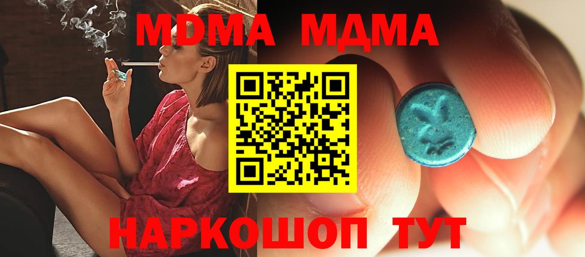 MDMA Molly  MDMA VHQ  Вход с VPN  МДМА  Бахчисарай 