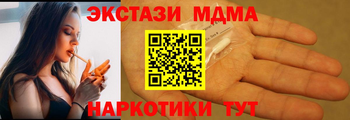 MDMA crystal Бахчисарай