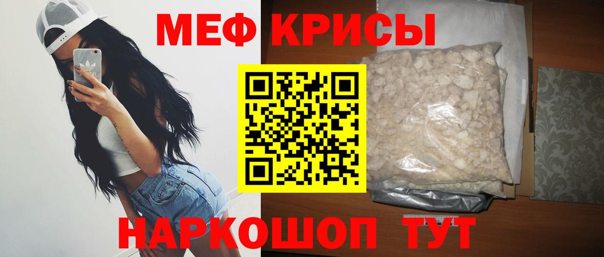 Меф кристаллы Бахчисарай