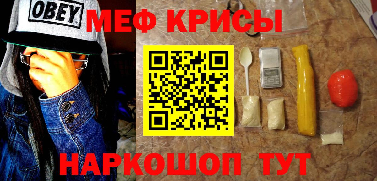 Бахчисарай  Мефедрон VHQ  МЕФ  Меф 4 MMC  Вход с VPN 