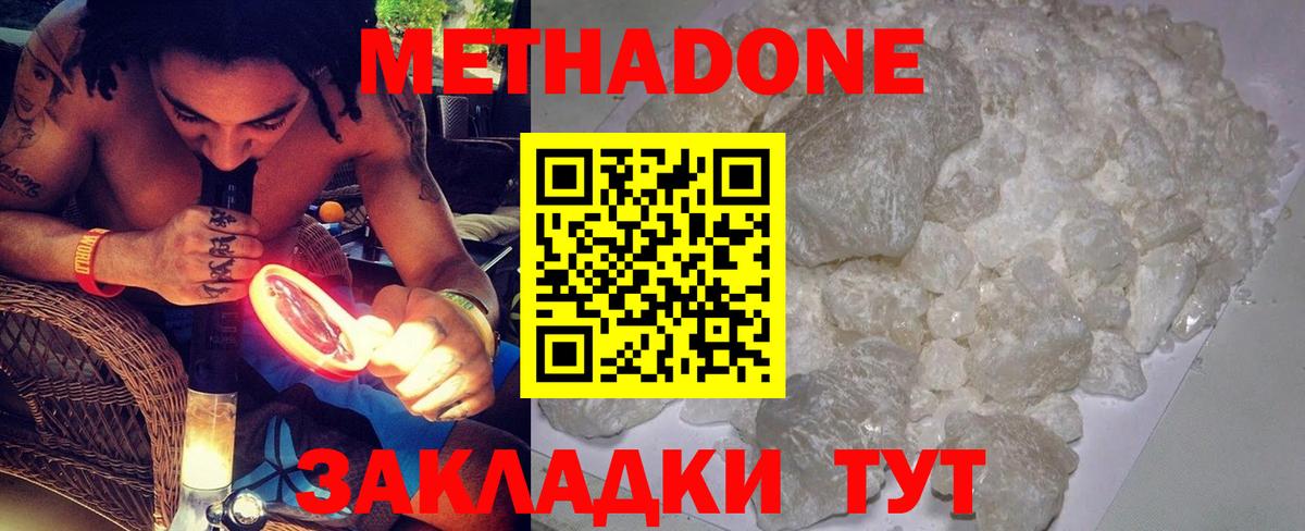 Метадон VHQ Бахчисарай