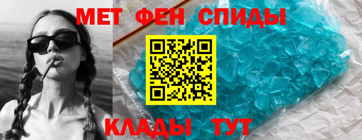 Первитин Methamphetamine  Вход с VPN  Бахчисарай 