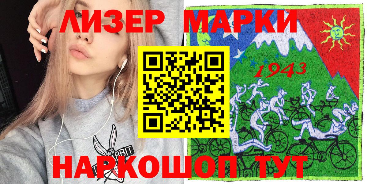 Марки NBOMe 1,5мг  Марки NBOMe 1,5мг  Вход с VPN  Бахчисарай 