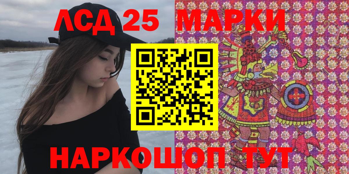 Марки 25I-NBOMe 1,5мг Бахчисарай